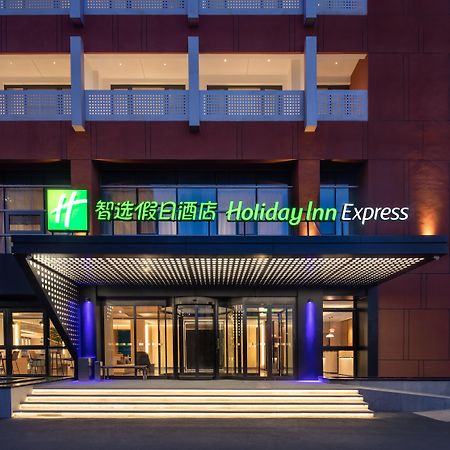 Holiday Inn Express Beijing Yizhuang Center By Ihg Экстерьер фото